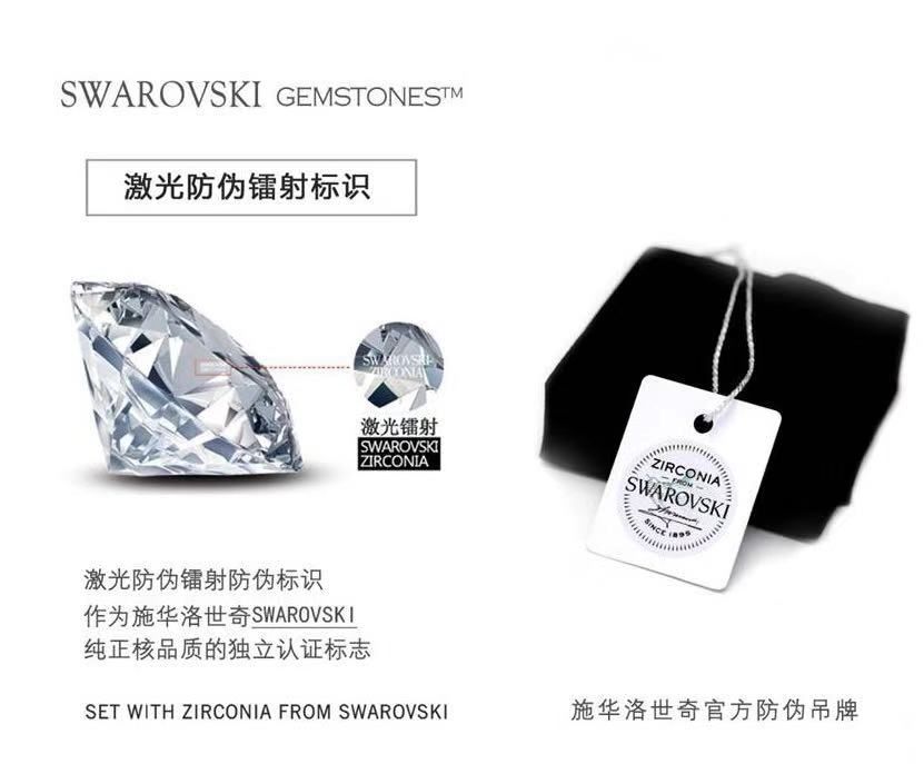施华洛世奇锆石系列饰品，全国招代理！