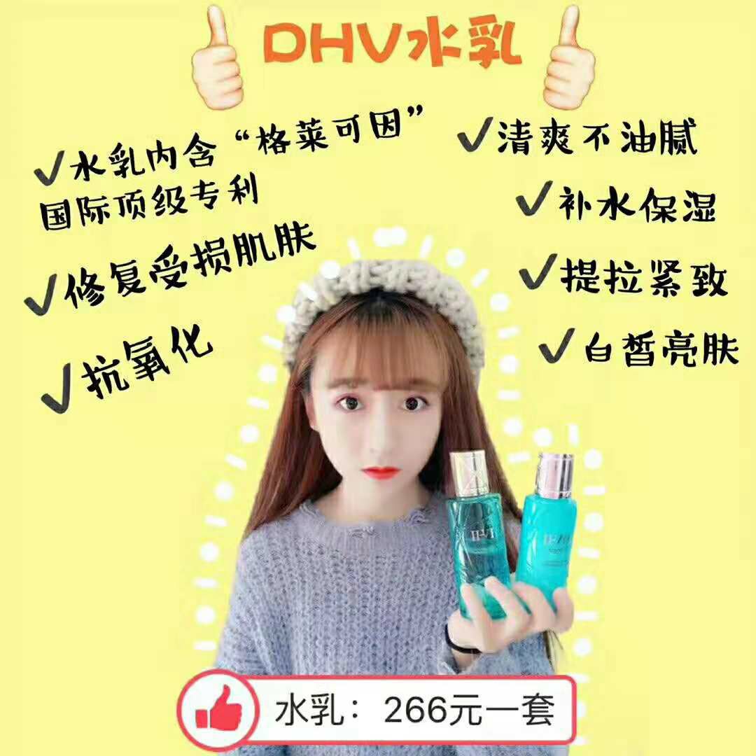 DHV致润无暇气垫CC霜  400元加入 带你创业赚钱
