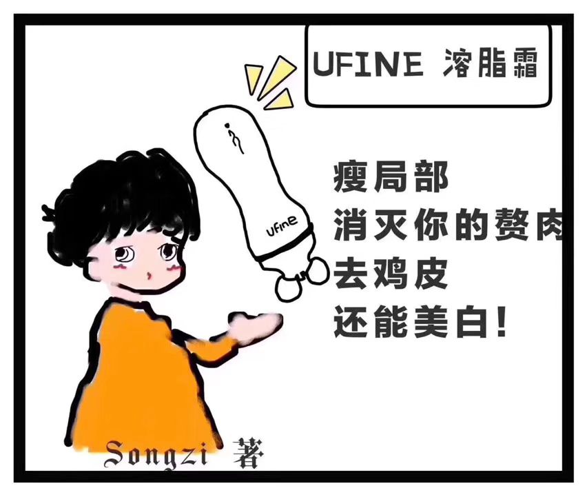 溶脂霜 有独家米奇按摩头  全身瘦 效果一级