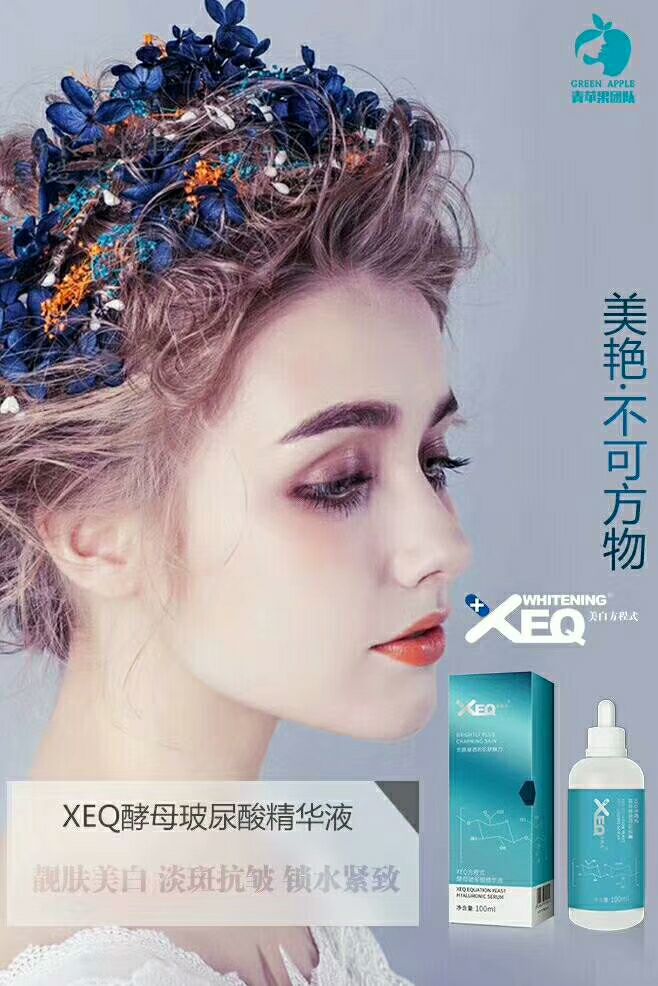 酵母玻尿酸原液