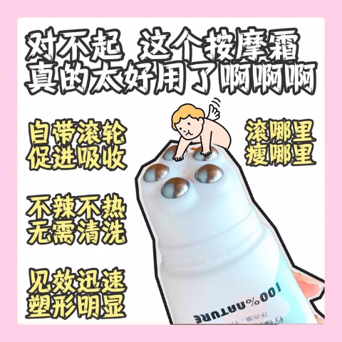 芙瑞塔soso滚轮柠檬海盐按摩霜 瘦身瘦脸减脂神器 纤体正品
