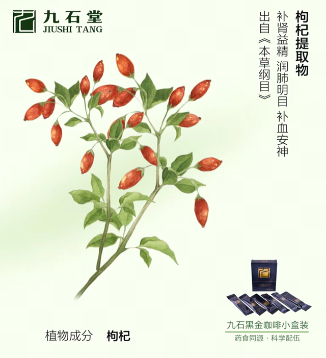 九石堂黑金咖啡全国火热招代理，开启你的财富大门