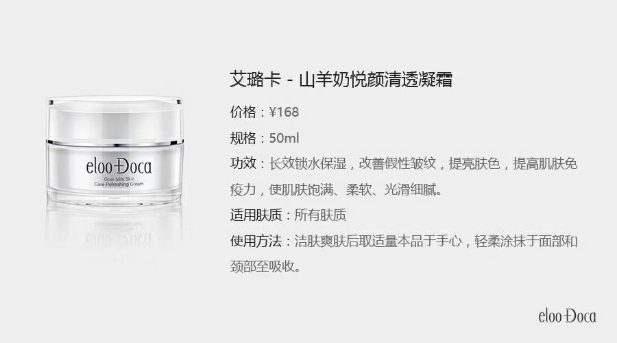 艾璐卡进口护肤品 一套解决你的所有皮肤问题