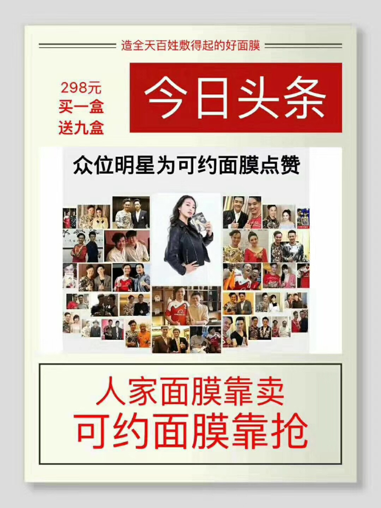 可约爆品面膜 298元十盒 100片面膜 开启创业之路