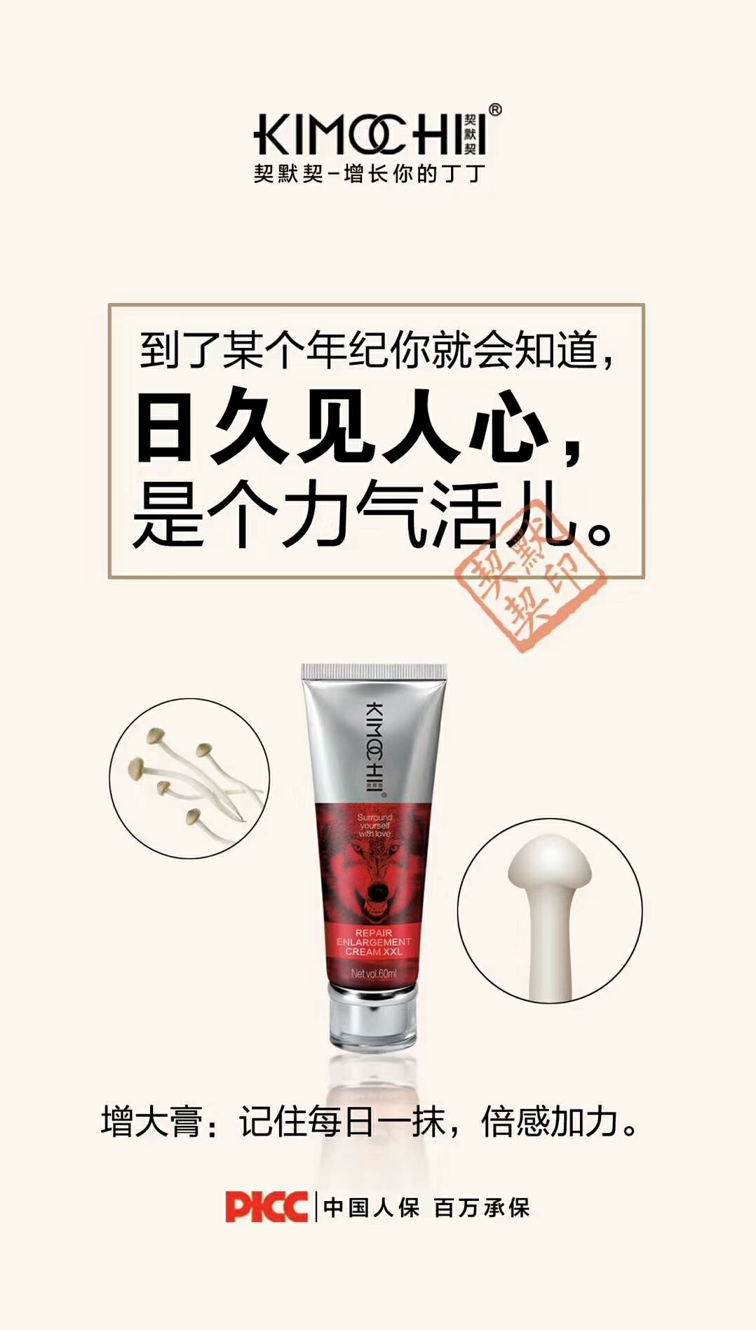 契默契阴茎增大男士劲能喷剂 延长拍拍时间