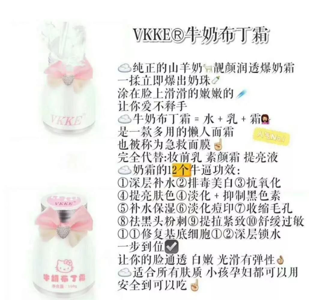 牛奶布丁奶霜