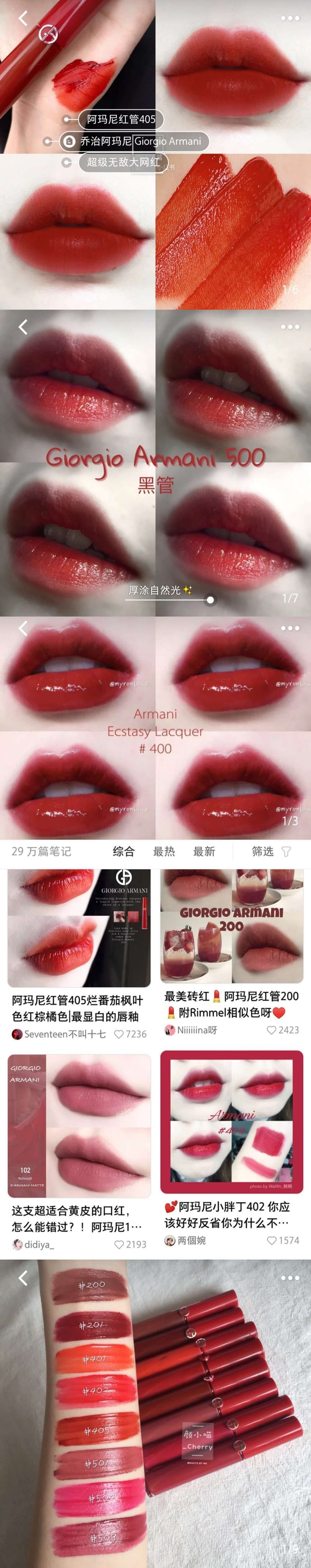 阿玛尼正品口红 一手货源渠道 招代理加盟