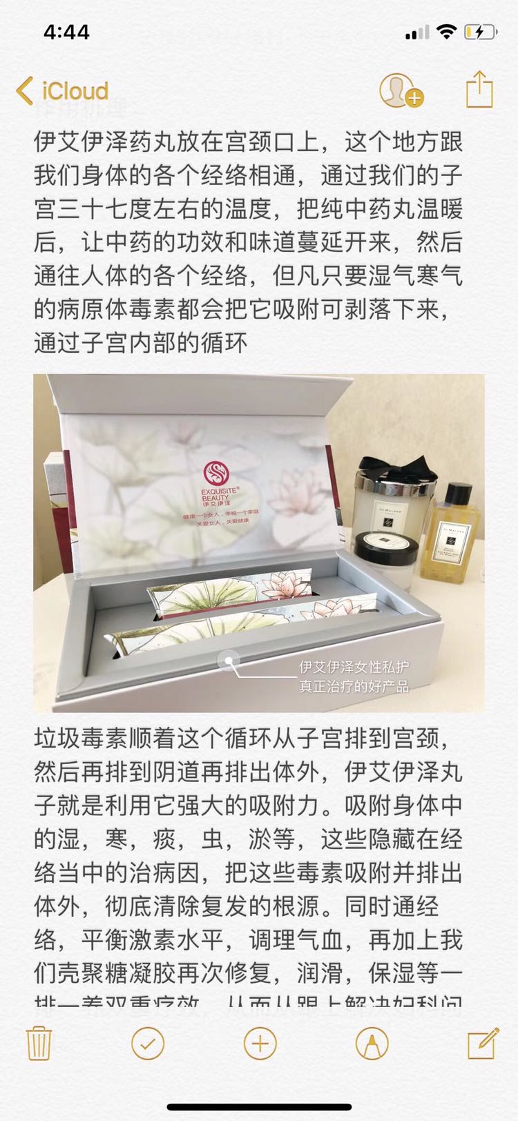 伊艾伊泽是唯一一款械字号私护产品，有作用