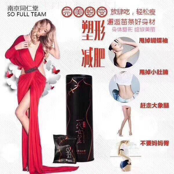 南京同仁堂一代女皇