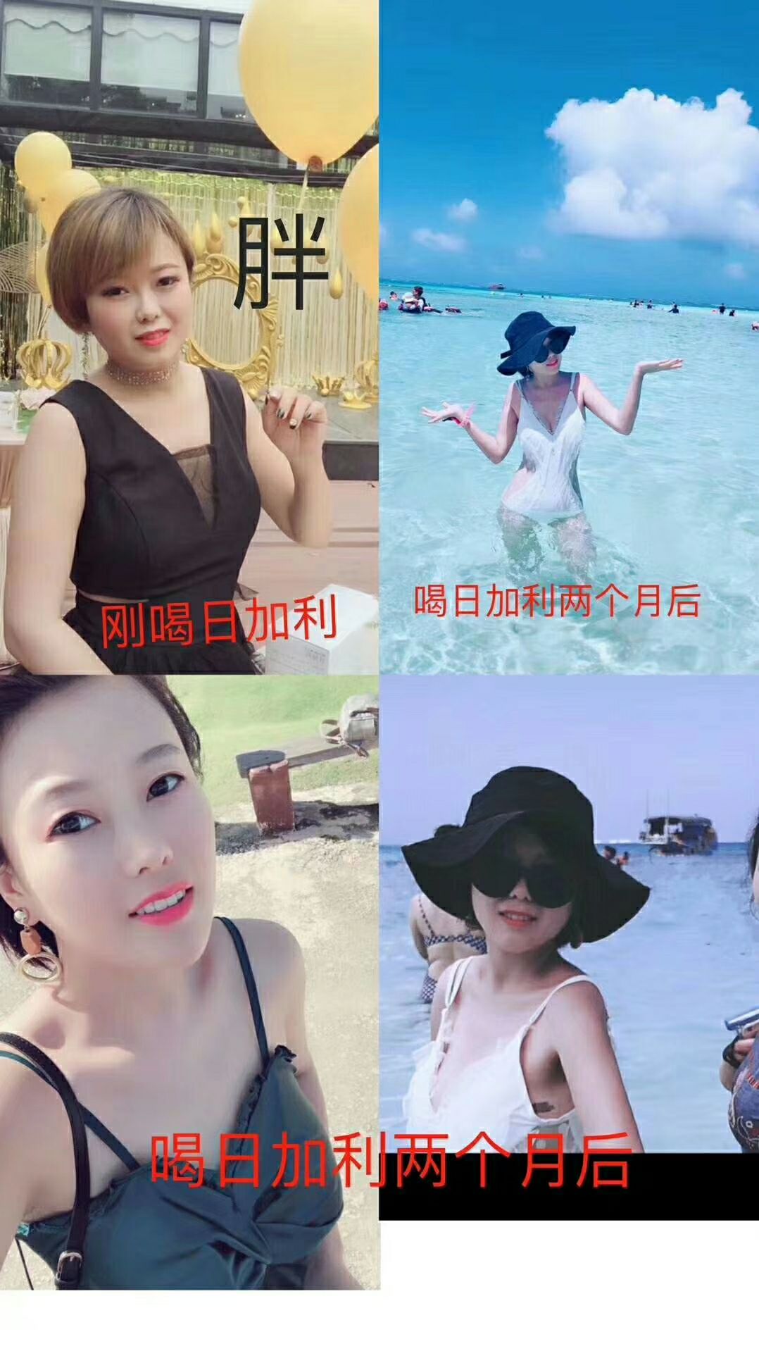 日加利酵素胶原蛋白肽瘦白饮美白抗衰，排毒养颜，通便秘