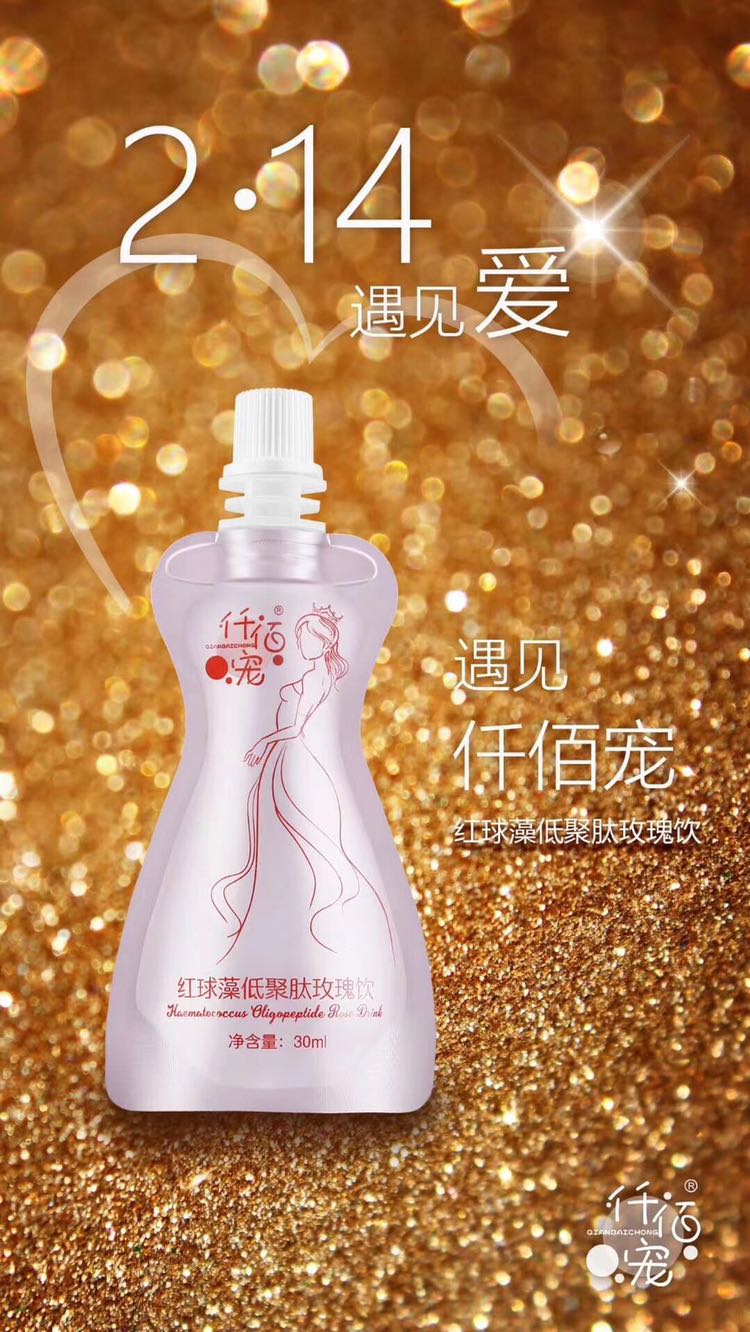 公主家，仟佰宠 任何皮肤都可以使用