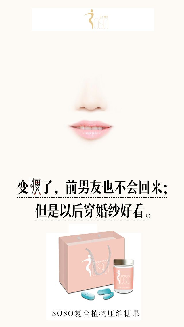 SoSo食品糖果