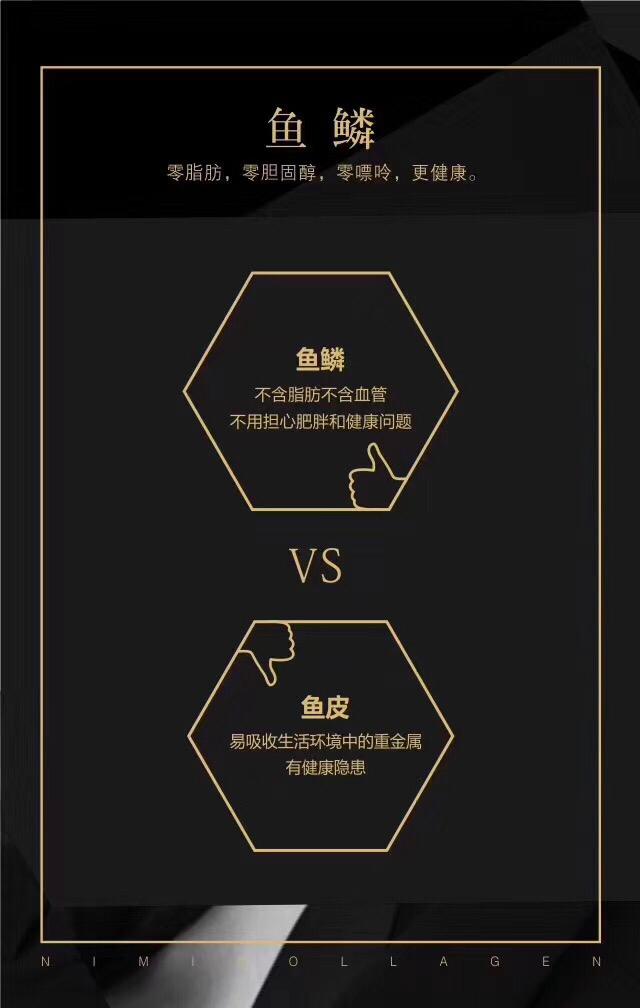 日弥胶原蛋白变美、变瘦