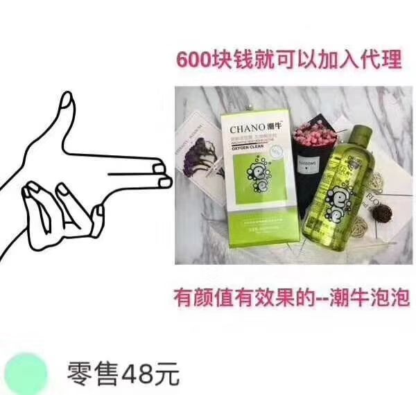 潮牛泡泡洗衣神器