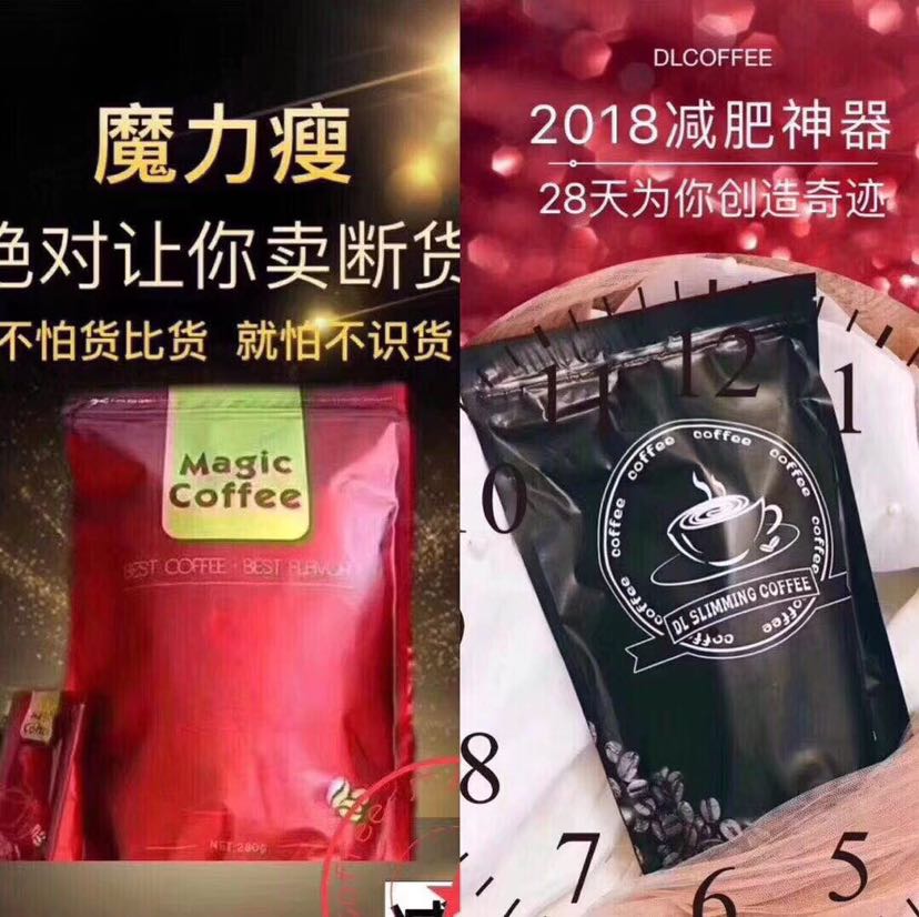 top减肥咖啡 包瘦10-30斤 无效退款