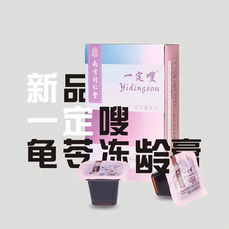 一代女皇，燕窝棒，一定嗖