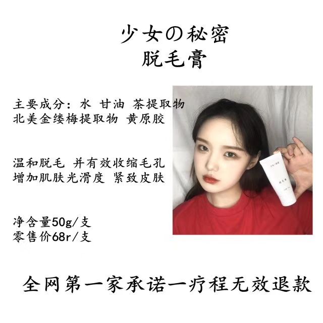 正品少女秘密代理 特价9.9招上进小代理