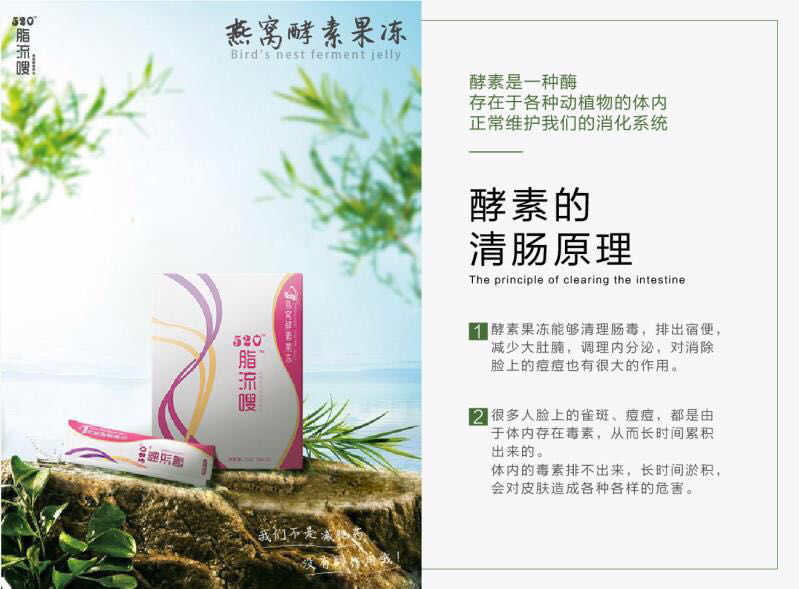 燕窝酵素果冻，急需代理，不用囤货，一盒代发