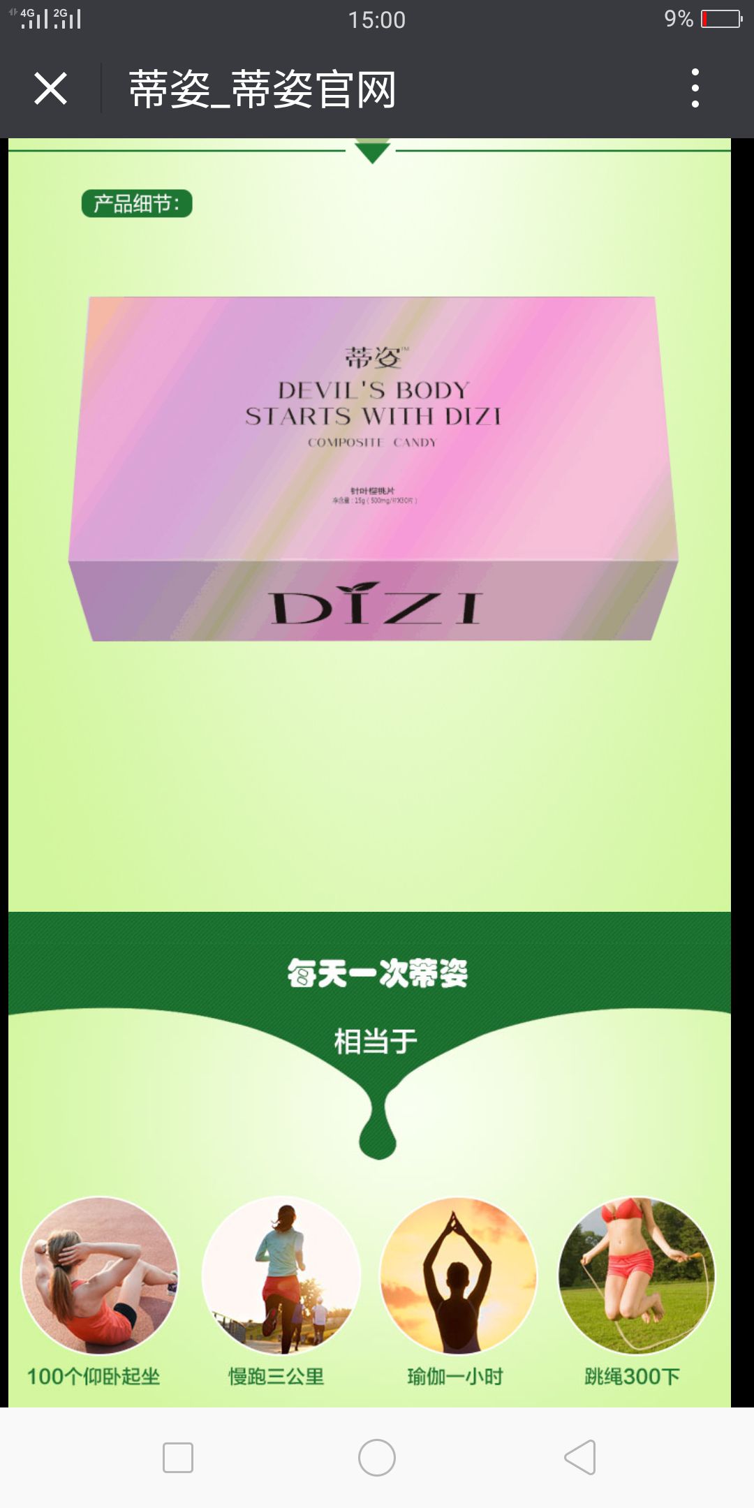 蒂姿减肥糖果 正规厂家生产 效果好 利润可观