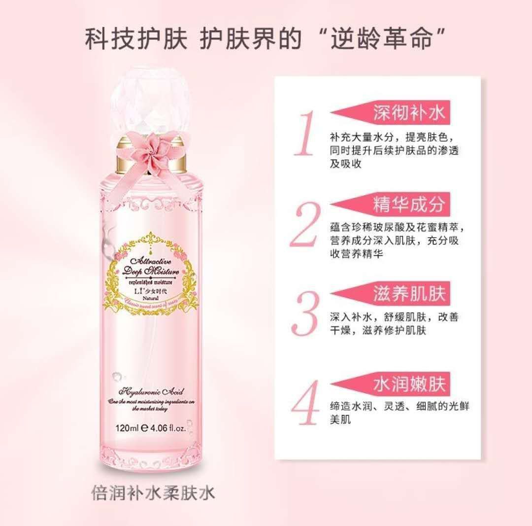 新品上市!!!LI少女时代已上新，产品主打“玻尿酸”