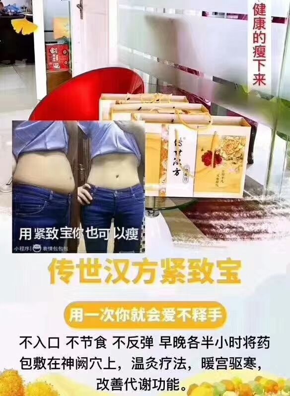 紧致宝 暖宫助孕 排湿寒 月经不调 男人肾好瘦身塑形