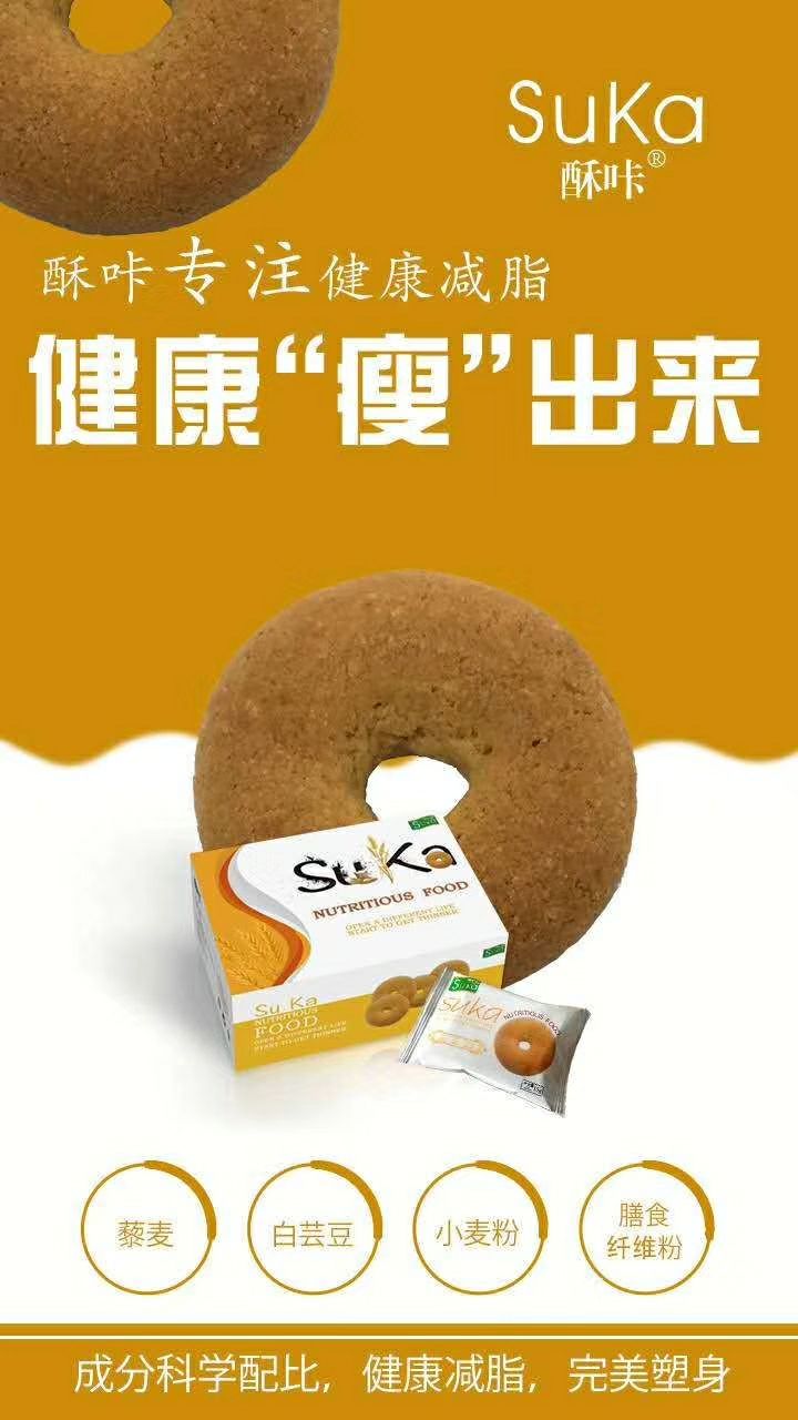 酥咔减脂饼干 全国招代理，1箱起发