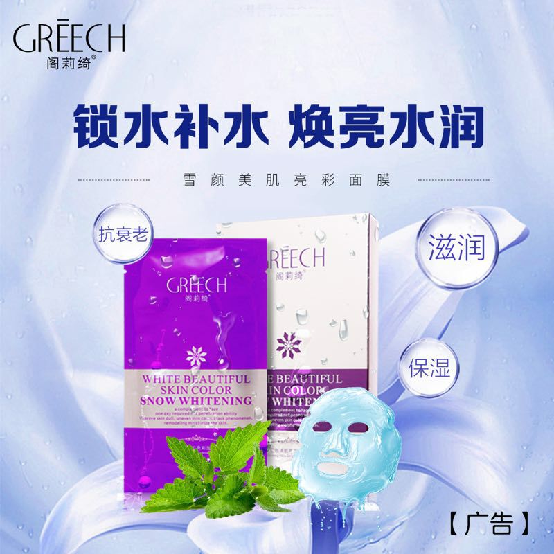 阁莉绮护肤彩妆 全国招代理