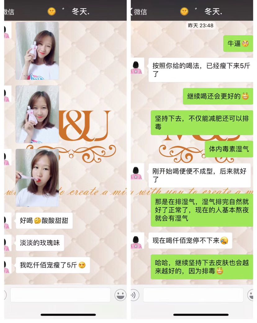 仟佰宠瘦身玫瑰饮