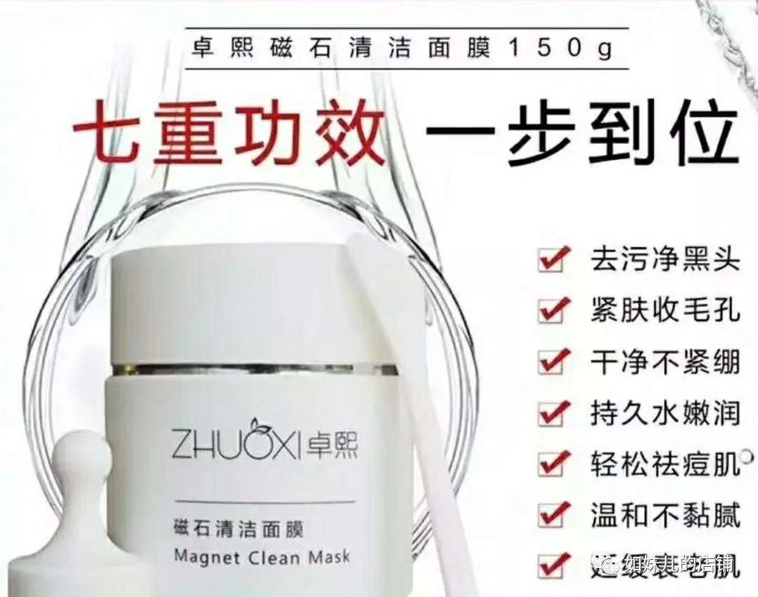 欧束护肤品和彩妆