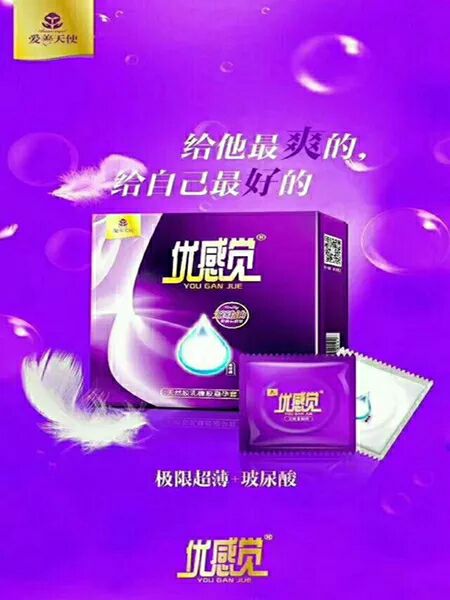 爱善六宝，关注女性健康