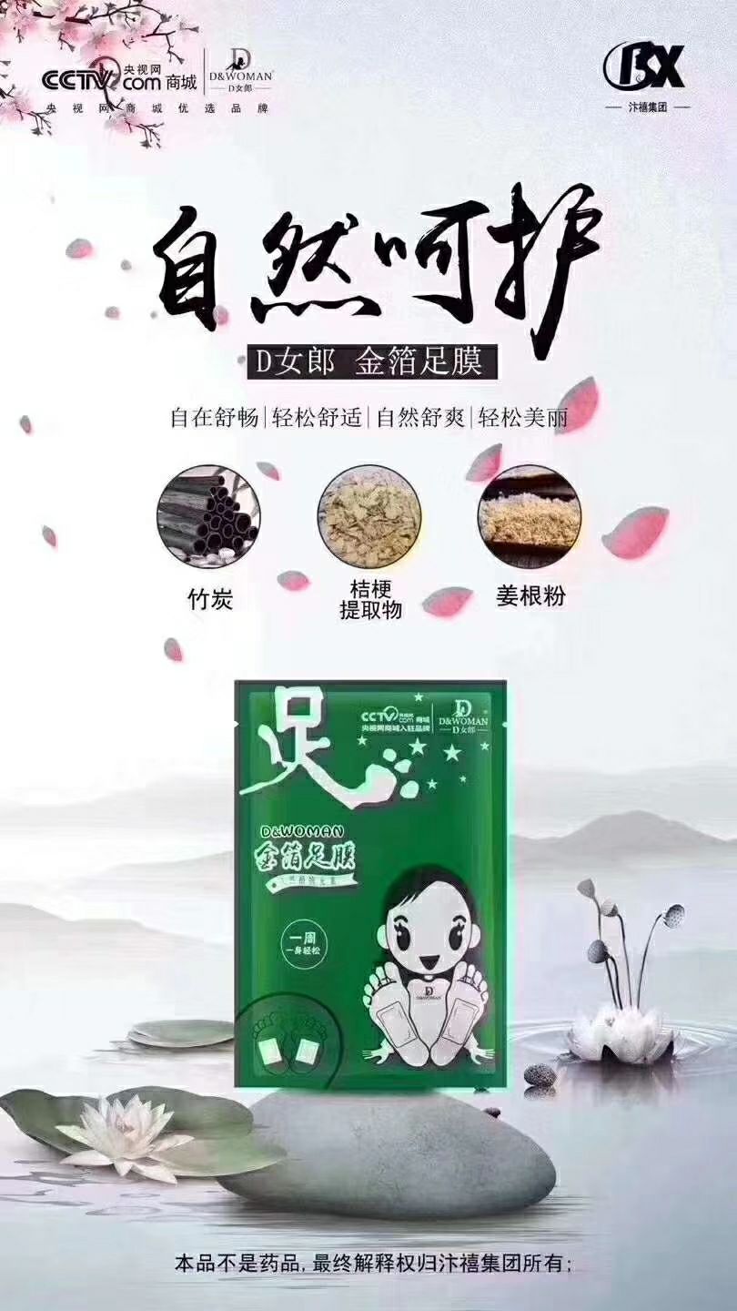 D女郎私护产品