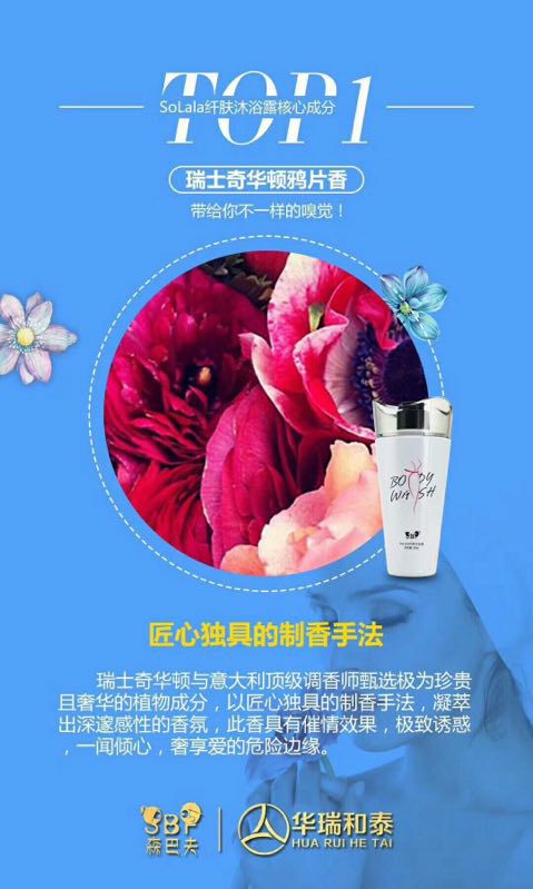 中国第一款洗澡就能瘦身的沐浴露