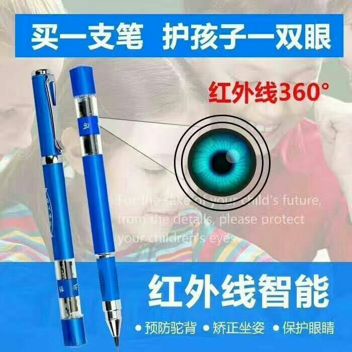 爱大爱稀晶石手机眼，林文正姿护眼笔，稀晶石老花镜，