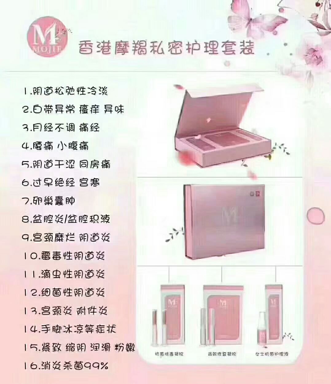香港摩羯缩阴 0元加盟