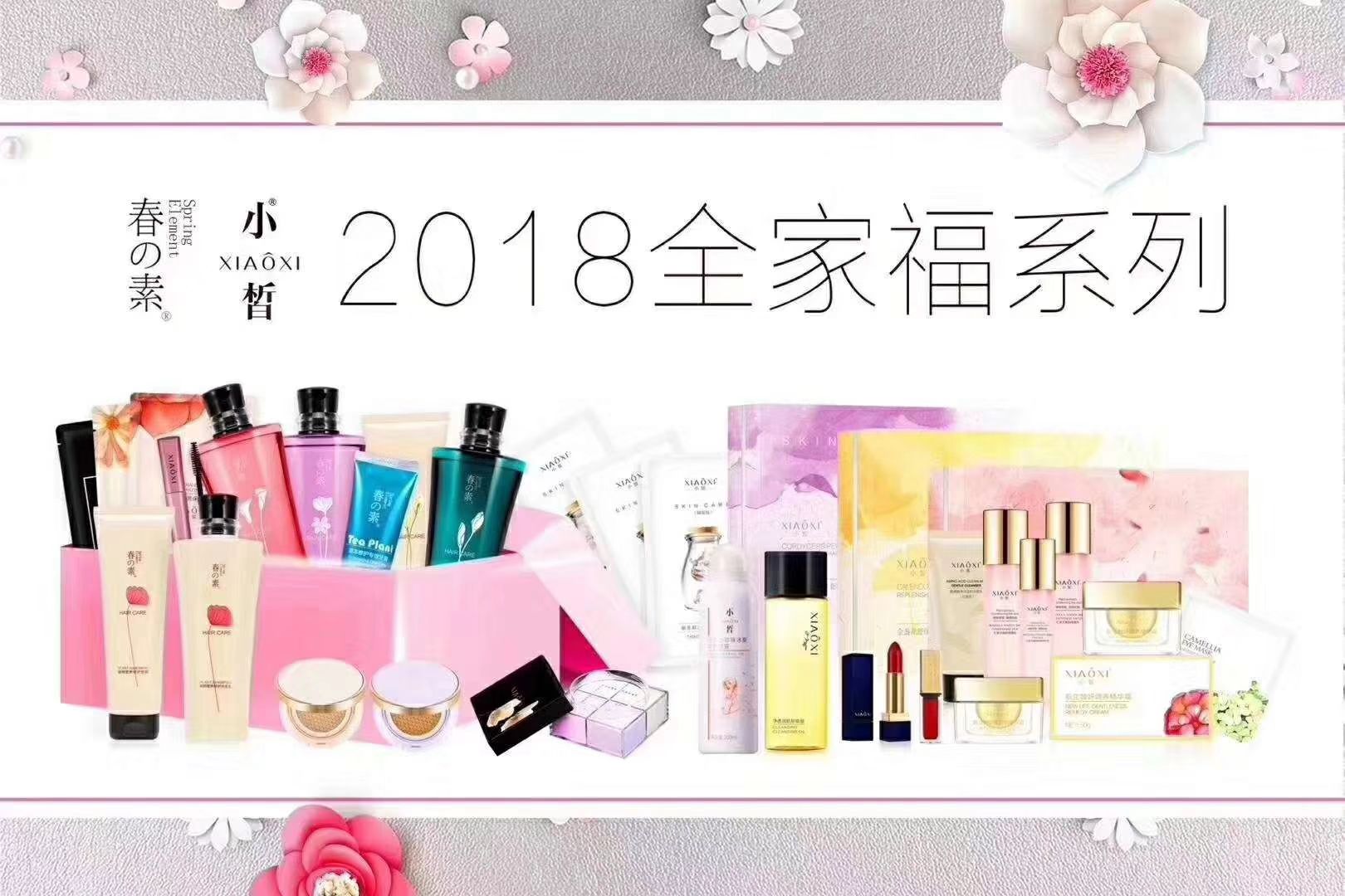 生活用品~洗发水~沐浴露~护肤品~彩妆