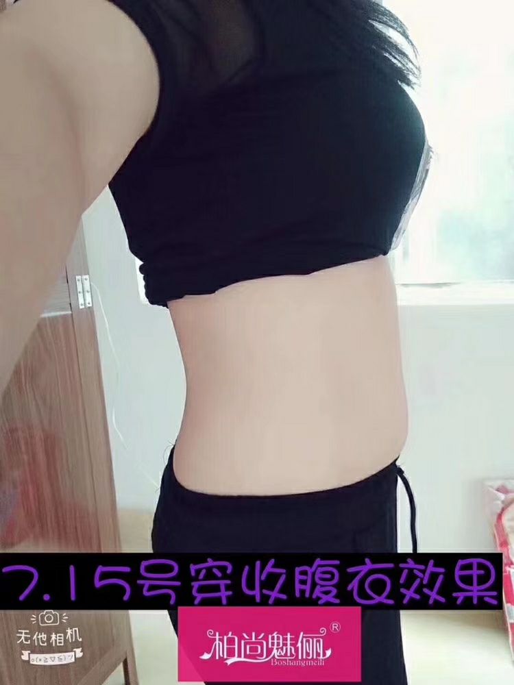 柏尚魅丽燃脂塑身衣