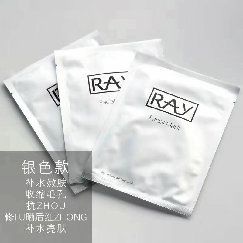 RAY金银面膜 佐木版 秒杀价格89/3盒 一盒/10贴