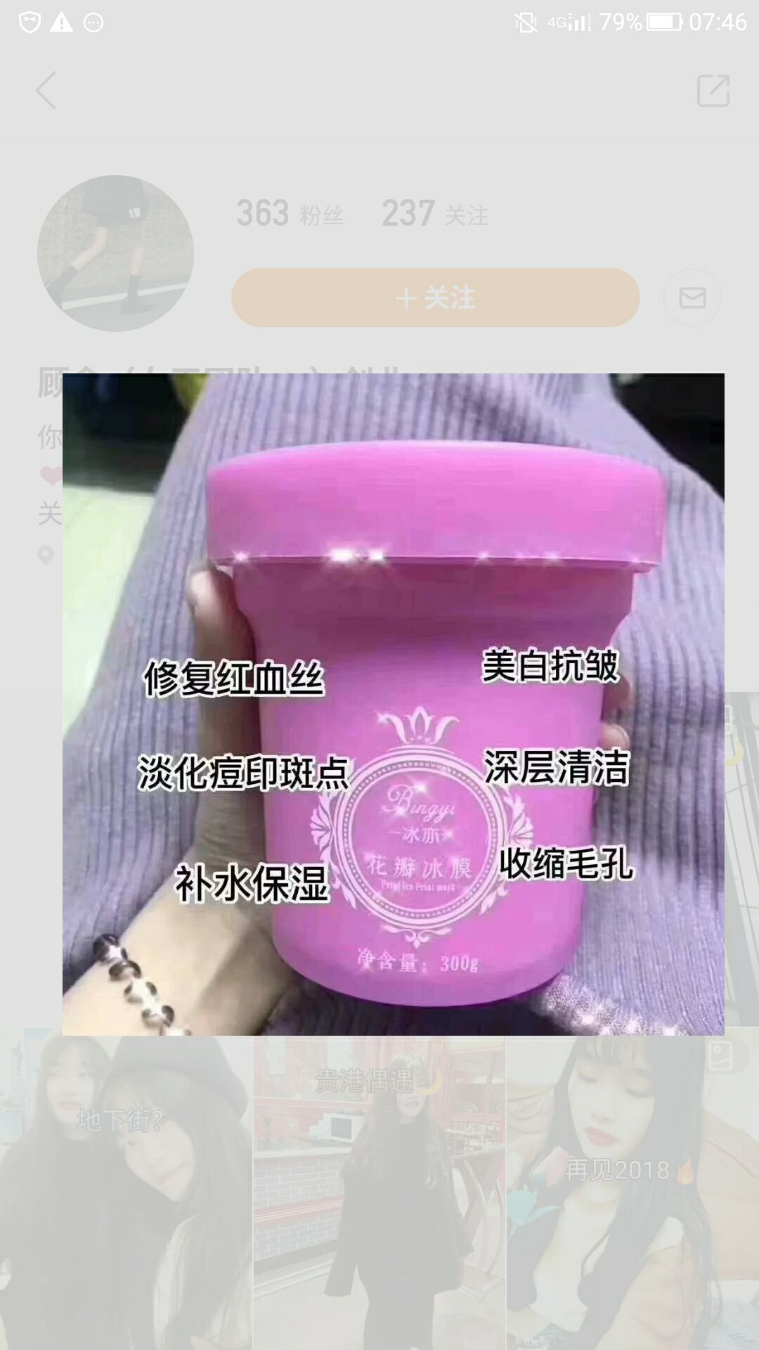 冰亦花瓣面膜琦色护肤品