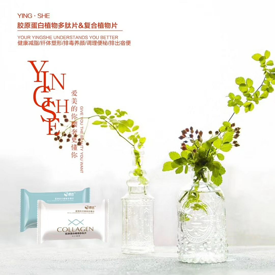 樱奢胶原蛋白植物多肽片