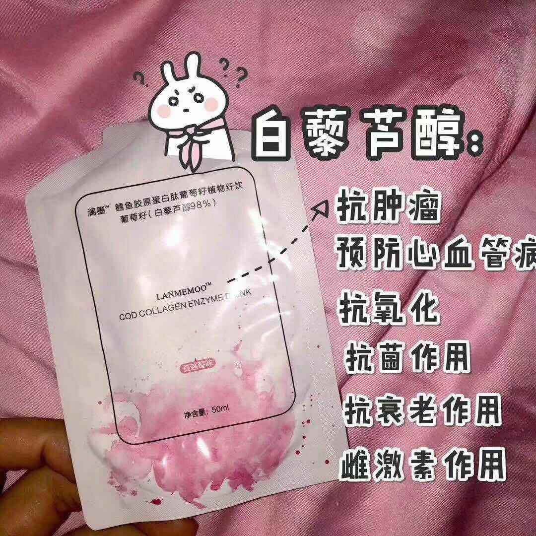 澜墨鳕鱼胶原蛋白肽 大白饮