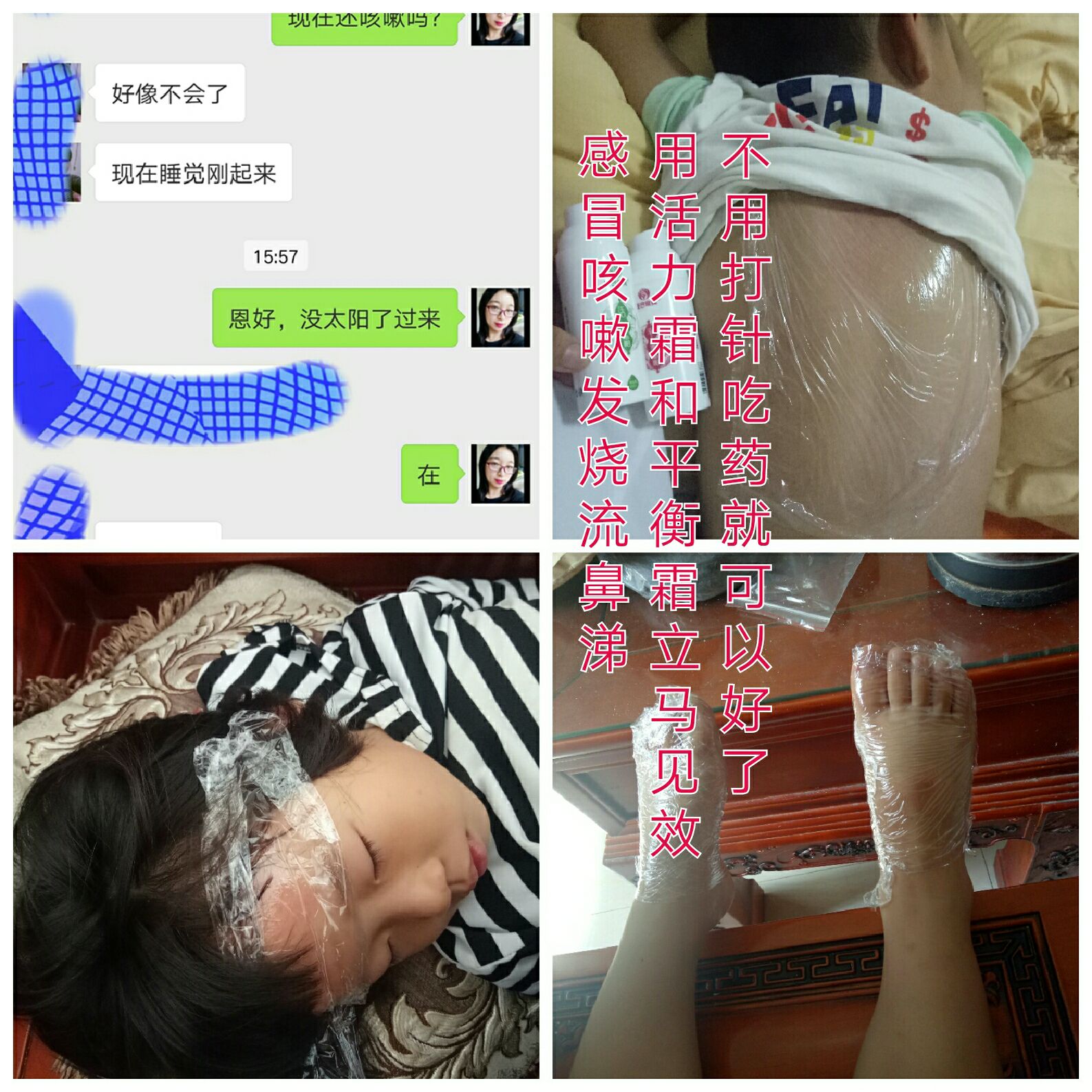 佳合家美活力霜