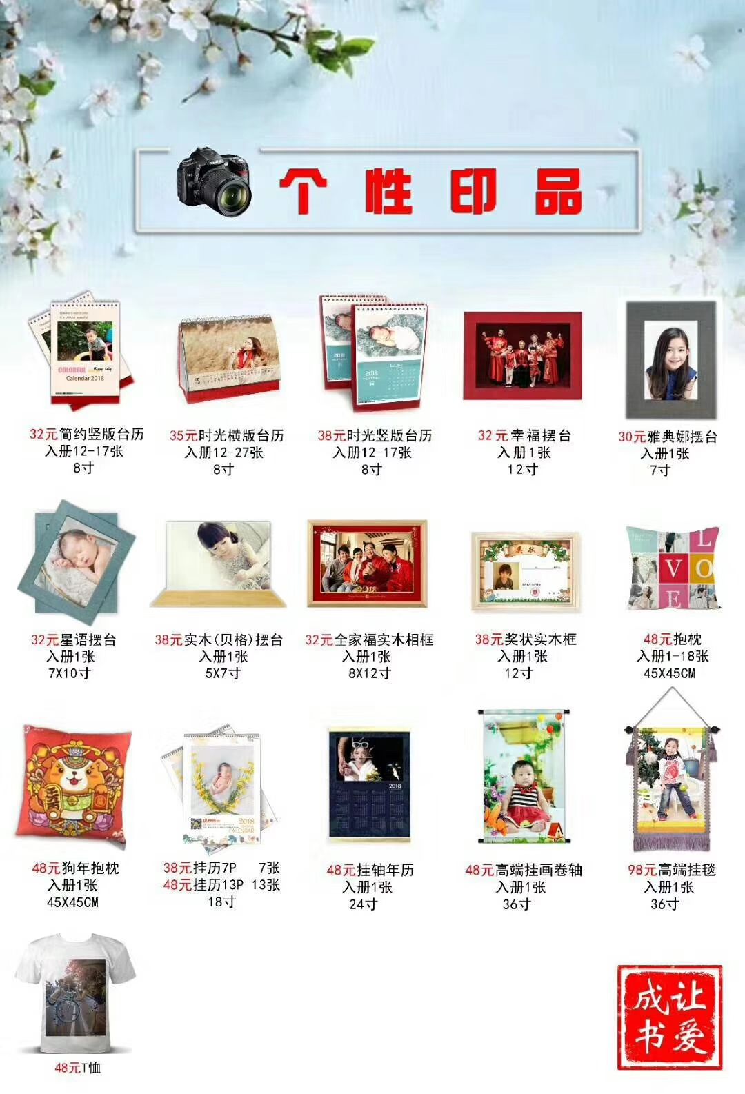 38元照片书，全国包邮，欢迎微信咨询！