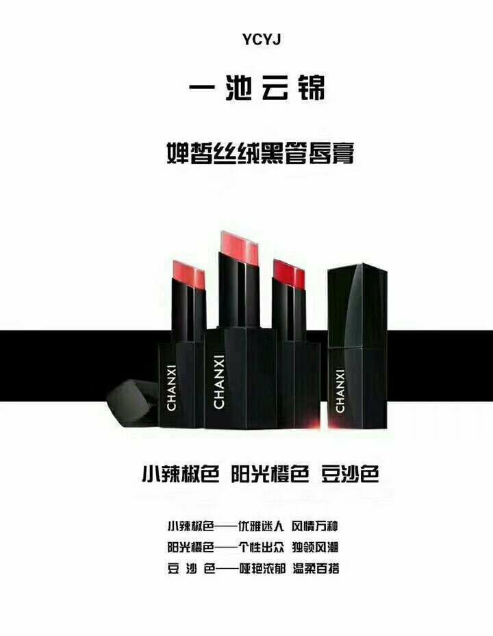 一池云锦 草本护肤 零添加 安全放心