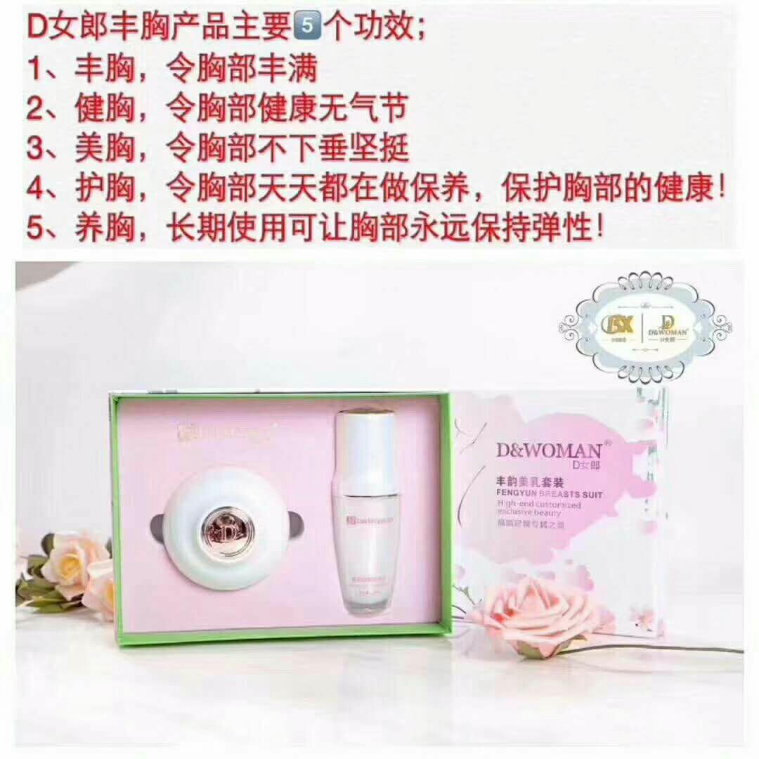 缩阴治疗妇科病，丰胸产品，想一指如初找我