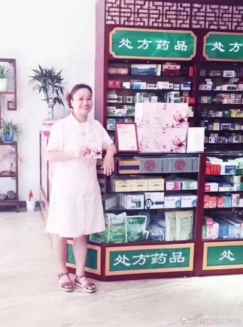 净夫人私护产品 纯中药 女性调理保养品