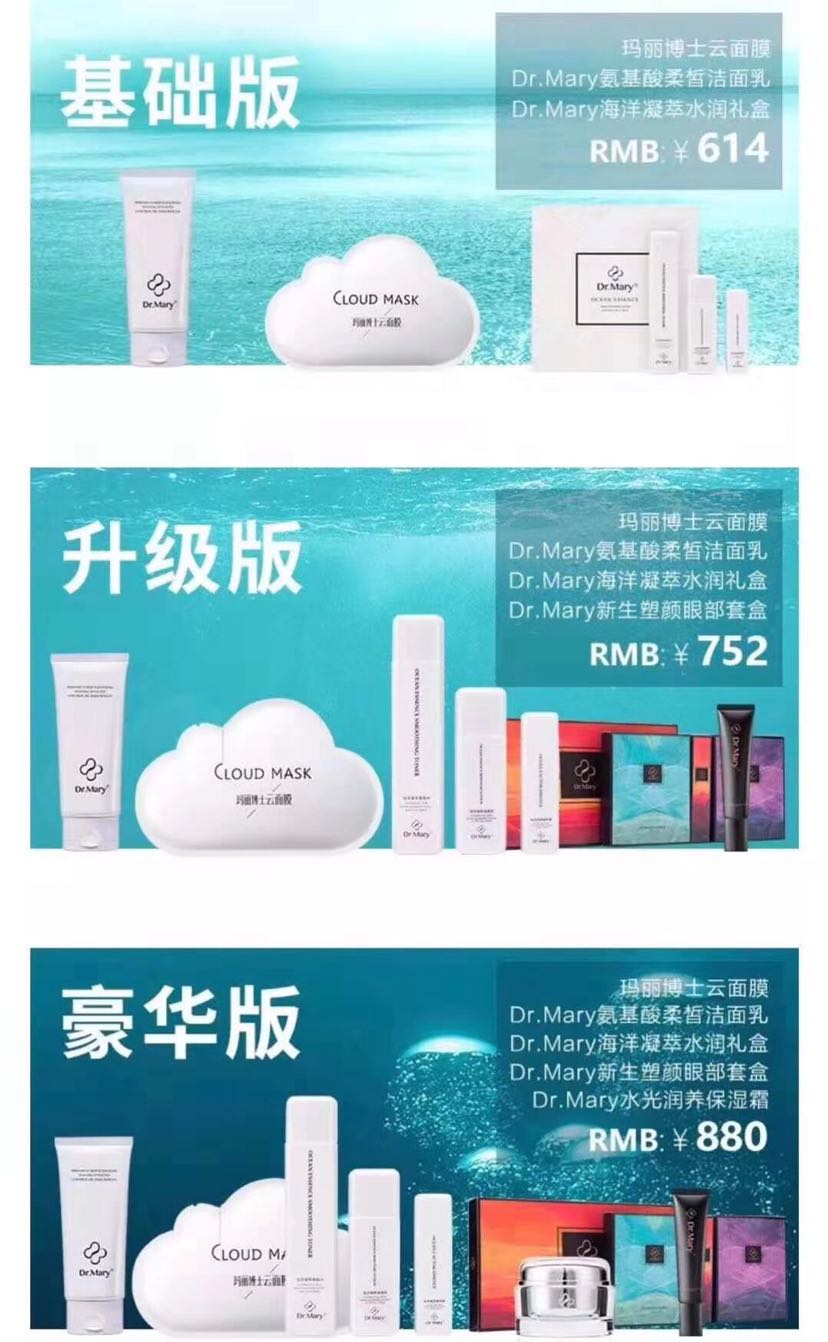 玛丽博士免费体验罐肤