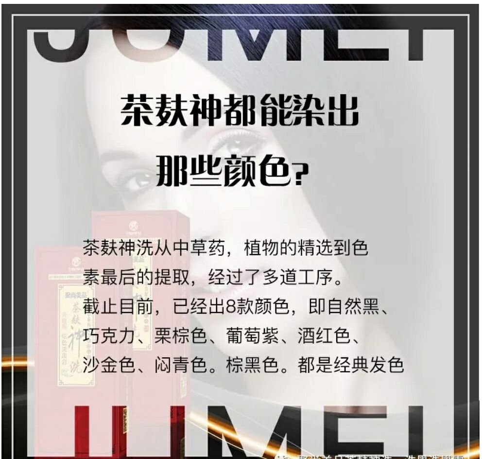聚尚美品高端洗护