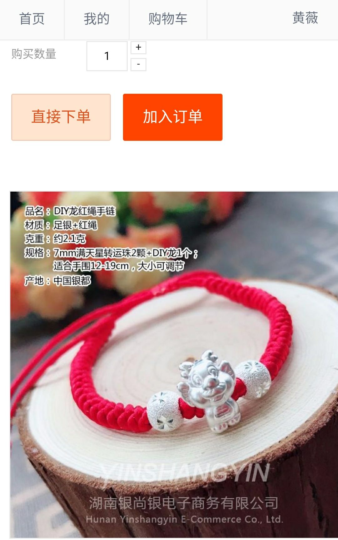 湖南银尚银饰品 招全国代理