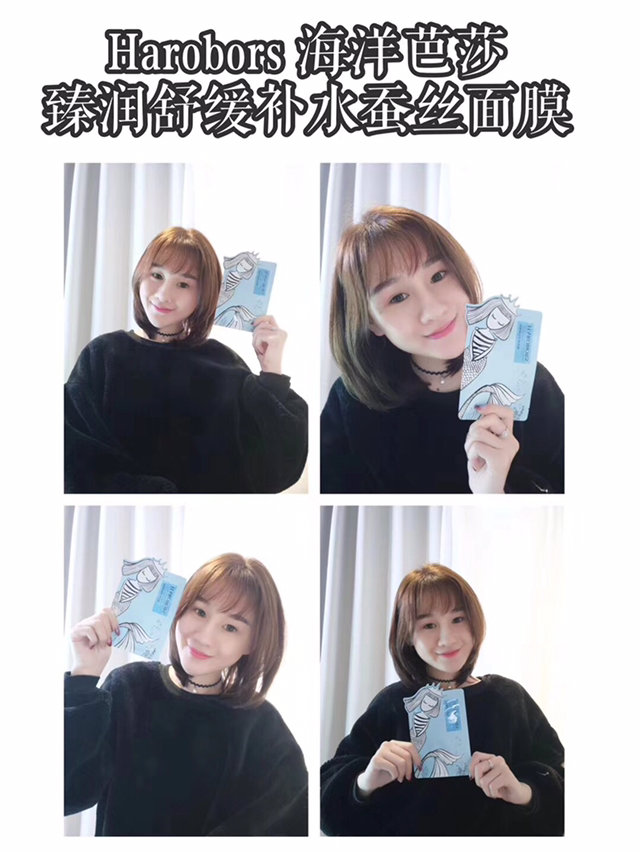 海洋芭莎护肤品