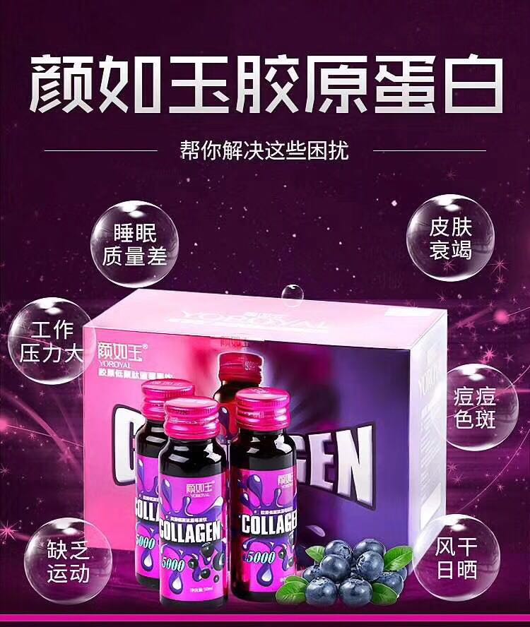颜如玉胶原低聚肽   零售招代理